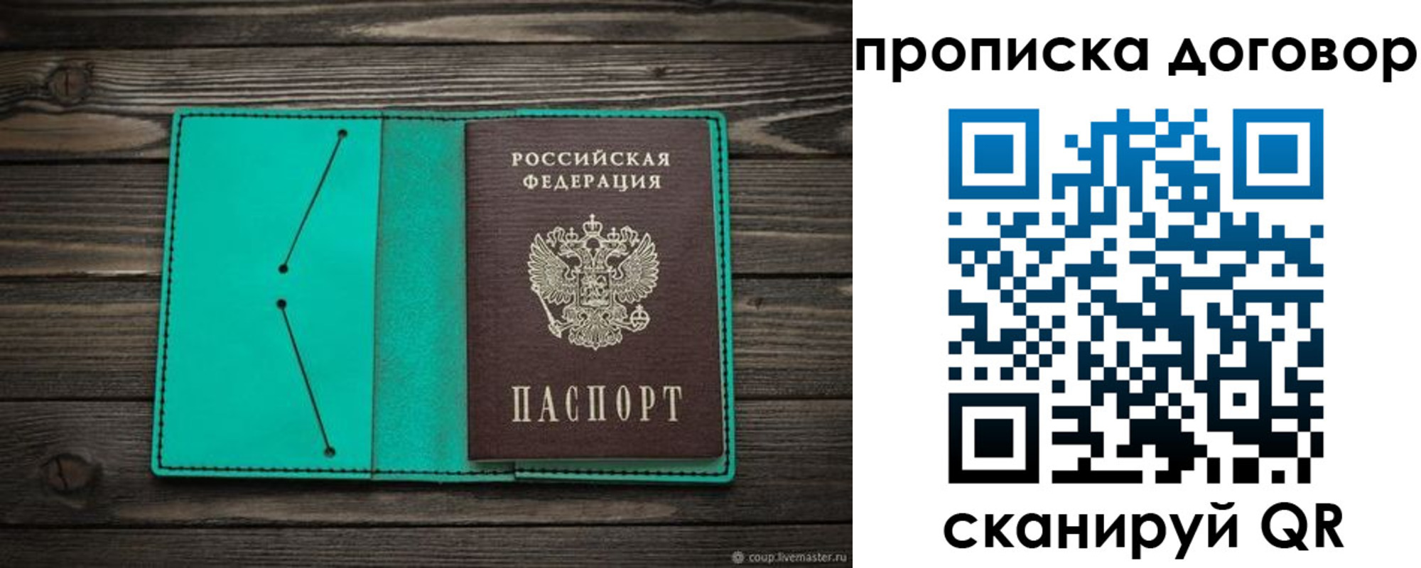 прописка для военкомата в Североморске