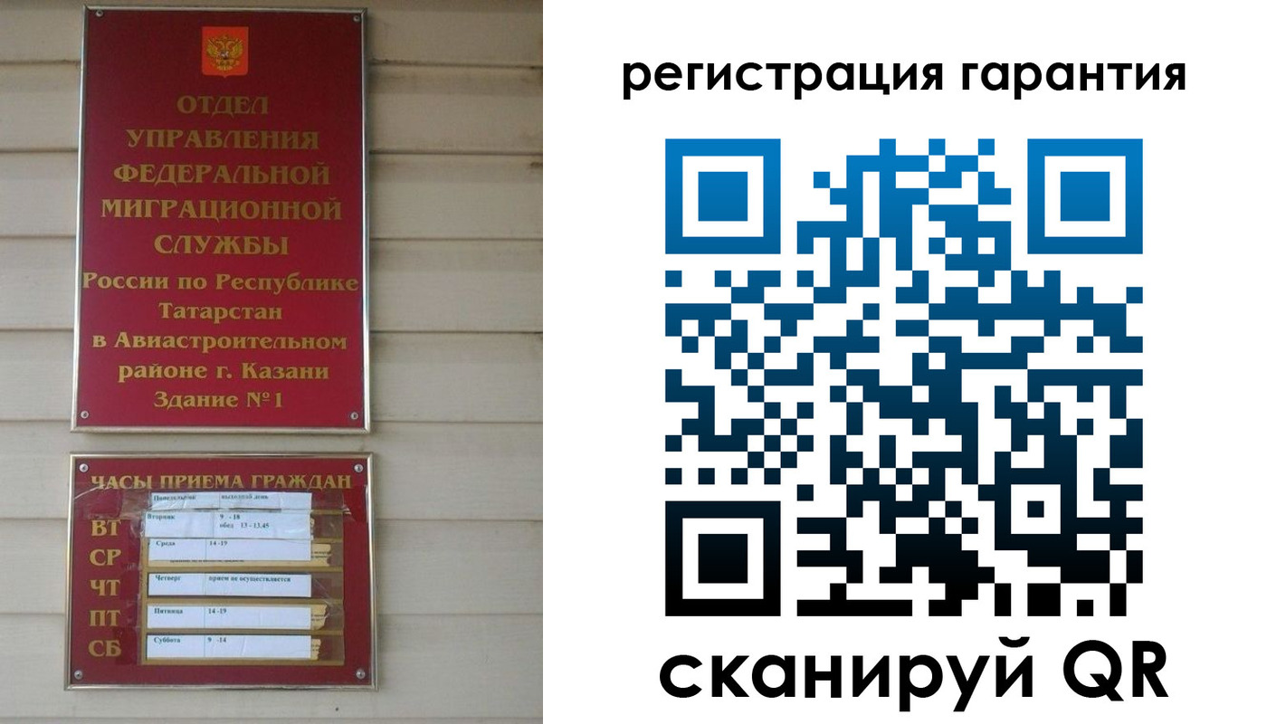прописка регистрация в Североморске