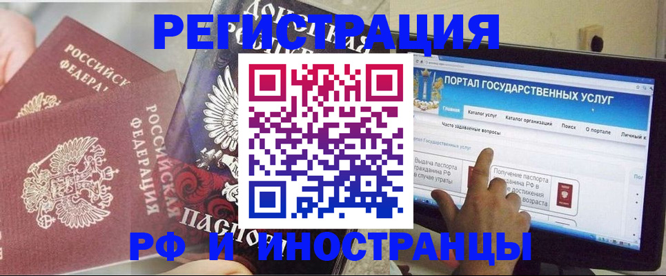 временная регистрация адрес в Североморске