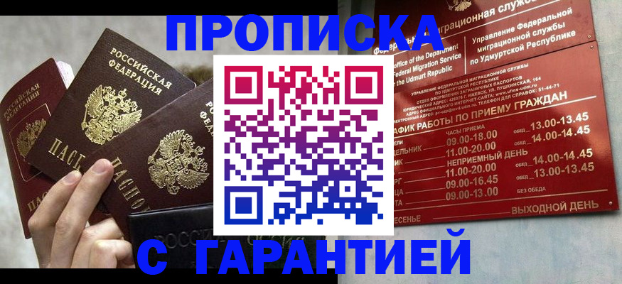 регистрация для дет. сада в Североморске