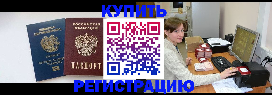 пропишу в квартире в Североморске
